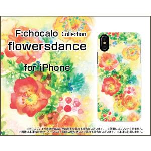 iPhone XS アイフォン テンエス TPU ソフト ケース 液晶保護曲面対応 3Dガラスフィルム付 Flowers dance F:chocalo デザイン 花 りす イラスト 動物 オレンジ｜keitaidonya