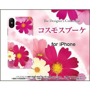 iPhone XS アイフォン テンエス TPU ソフト ケース/カバー 液晶保護曲面対応 3Dガラスフィルム付 コスモスブーケ 秋桜 ピンクの花 可愛い かわいい｜keitaidonya