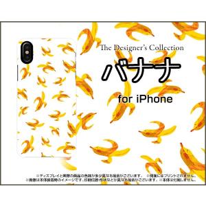 iPhone XS アイフォン テンエス スマホ ケース/カバー バナナ ばなな 果物 黄色 フルーツ｜keitaidonya