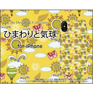iPhone XS アイフォン テンエス スマホ ケース/カバー ひまわりと気球 夏 サマー 向日葵 ききゅう イラスト そら｜keitaidonya