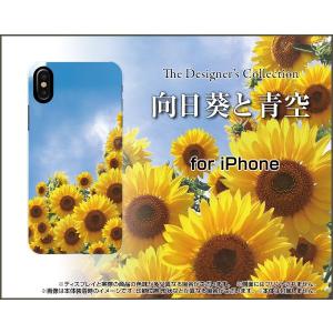 iPhone XS アイフォン テンエス スマホ ケース/カバー 液晶保護フィルム付 向日葵と青空 夏 サマー 綺麗 きれい 黄色の花｜keitaidonya