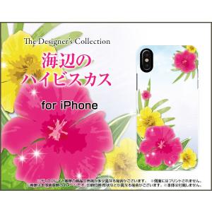 iPhone XS アイフォン テンエス スマホ ケース/カバー 液晶保護フィルム付 海辺のハイビスカス 夏 サマー 綺麗 きれい 南国のカラフルな花｜keitaidonya