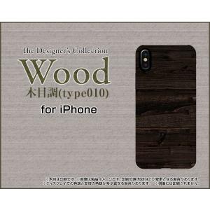 iPhone XS アイフォン テンエス スマホ ケース/カバー 液晶保護フィルム付 Wood（木目調）type010 wood調 ウッド調 こげ茶色 シンプル｜keitaidonya