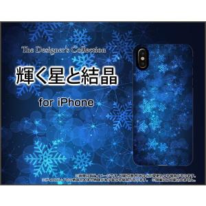iPhone XS アイフォン テンエス TPU ソフト ケース/カバー 液晶保護フィルム付 輝く星と結晶 冬 結晶 雪 スノー ひかり 光 ほし スター｜keitaidonya