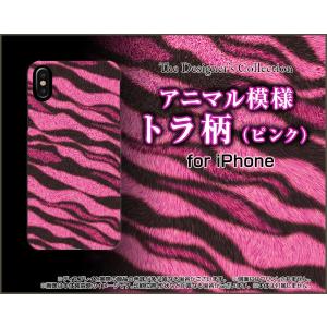 iPhone XS アイフォン テンエス TPU ソフト ケース/カバー 液晶保護フィルム付 トラ柄 (ピンク) タイガー柄 とら柄 格好いい カッコイイ｜keitaidonya