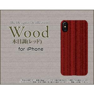 iPhone XS アイフォン テンエス TPU ソフト ケース/カバー 液晶保護フィルム付 Wood（木目調）レッド wood調 ウッド調 赤 シンプル モダン｜keitaidonya