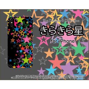 iPhone XS アイフォン テンエス スマホ ケース/カバー ガラスフィルム付 きらきら星（ブラック） カラフル ポップ スター ほし 黒｜keitaidonya