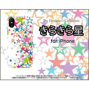 iPhone XS アイフォン テンエス スマホ ケース/カバー ガラスフィルム付 きらきら星（ホワイト） カラフル ポップ スター ほし 白｜keitaidonya