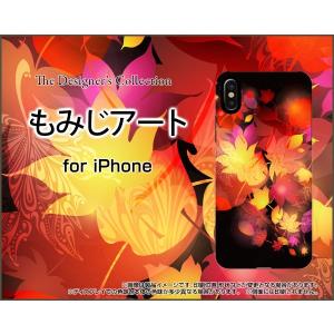 iPhone XS アイフォン テンエス スマホ ケース/カバー ガラスフィルム付 もみじアート 紅葉 秋 きれい 京都 和柄 わがら｜keitaidonya