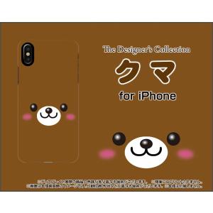 iPhone XS アイフォン テンエス TPU ソフト ケース/カバー ガラスフィルム付 クマ 動物 熊 クマ くま