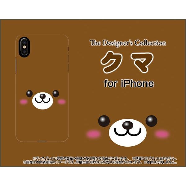 iPhone XS アイフォン テンエス TPU ソフト ケース/カバー ガラスフィルム付 クマ 動...