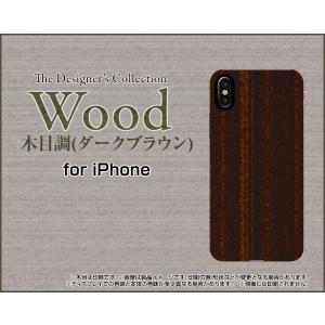 iPhone XS アイフォン テンエス TPU ソフト ケース/カバー ガラスフィルム付 Wood（木目調）ダークブラウン wood調 ウッド調 シンプル モダン｜keitaidonya