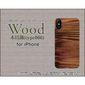 iPhone XS アイフォン テンエス TPU ソフト ケース/カバー ガラスフィルム付 Wood（木目調）type006 wood調 ウッド調 シンプル カジュアル｜keitaidonya