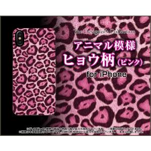 iPhone XS アイフォン テンエス TPU ソフト ケース/カバー ヒョウ柄 (ピンク) レオパード 豹柄（ひょうがら） 格好いい｜keitaidonya