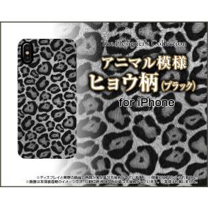 iPhone XS アイフォン テンエス TPU ソフト ケース/カバー ヒョウ柄 (ブラック) レオパード 豹柄（ひょうがら） 格好いい｜keitaidonya