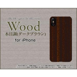 iPhone XS アイフォン テンエス TPU ソフト ケース/カバー Wood（木目調）ダークブラウン wood調 ウッド調 こげ茶色 シンプル モダン｜keitaidonya