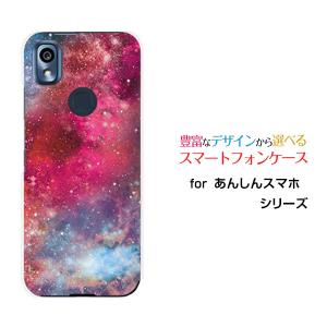 あんしんスマホ KY-51B アンシンスマホ スマホ ケース/カバー 宇宙（ピンク×ブルー） カラフル グラデーション 銀河 星｜keitaidonya