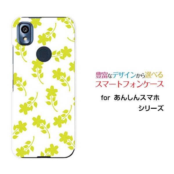 あんしんスマホ KY-51B アンシンスマホ TPU ソフトケース/ソフトカバー 花(グリーン) は...