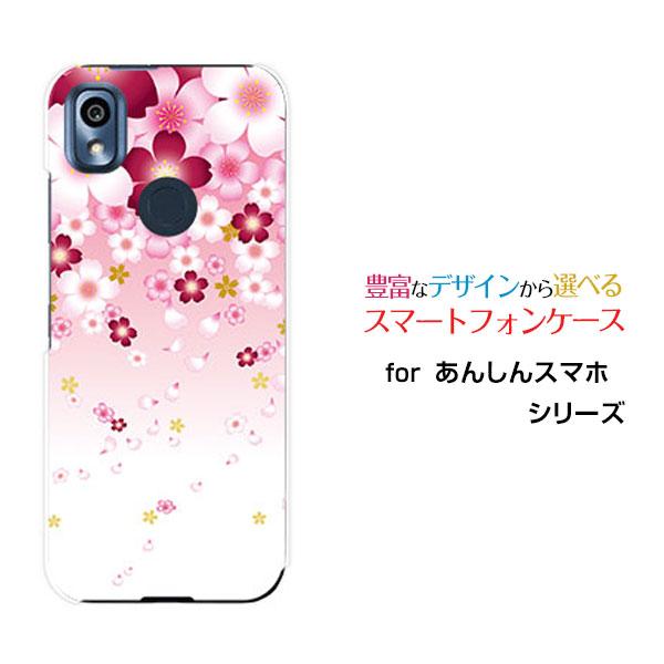 あんしんスマホ KY-51B アンシンスマホ TPU ソフトケース/ソフトカバー 桜乱舞 さくら（サ...