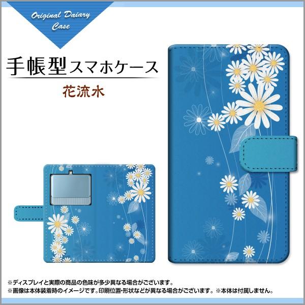 BASIO3 [KYV43] ベイシオ スリー au 手帳型ケース/カバー 花流水 和柄 日本 和風...