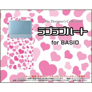 BASIO3 [KYV43] ベイシオ スリー TPU ソフトケース/ソフトカバー 液晶保護フィルム付 ラブラブハート（ピンク） 可愛い かわいい はーと 桃色 白｜keitaidonya