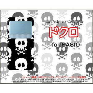 BASIO3 [KYV43] ベイシオ スリー TPU ソフトケース/ソフトカバー 液晶保護フィルム付 ドクロ（モノトーン） ドクロ ガイコツ スカル 白黒｜keitaidonya