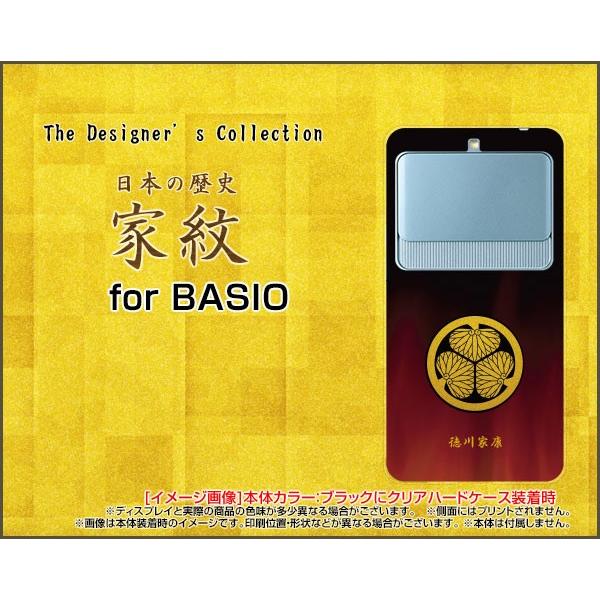 BASIO3 [KYV43] ベイシオ スリー TPU ソフトケース/ソフトカバー 液晶保護フィルム...