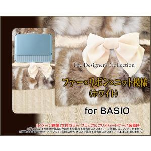 BASIO3 [KYV43] ベイシオ スリー TPU ソフトケース/ソフトカバー 液晶保護フィルム付 ファー×リボン×ニット模様ホワイト ファー リボン ニット ライト｜keitaidonya