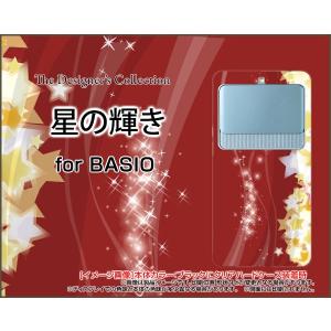 BASIO3 [KYV43] ベイシオ スリー TPU ソフトケース/ソフトカバー ガラスフィルム付 星の輝き ほし スター かがやき 光 きらめく｜keitaidonya