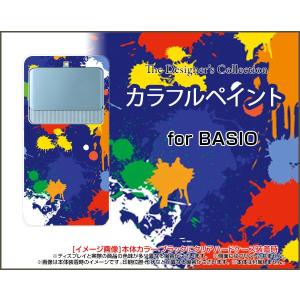 BASIO3 [KYV43] ベイシオ スリー TPU ソフトケース/ソフトカバー カラフルペイント（ブルー） アート ポップ ペイント柄 青｜keitaidonya