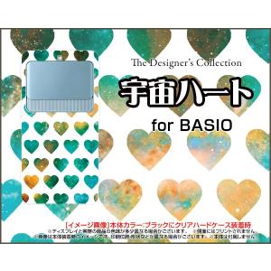 BASIO3 [KYV43] ベイシオ スリー TPU ソフトケース/ソフトカバー 宇宙ハート（ホワイト） かわいい はーと ドット グラデーション｜keitaidonya