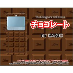 BASIO3 [KYV43] ベイシオ スリー TPU ソフトケース/ソフトカバー チョコレート ブラウン プレーン お菓子 甘い｜keitaidonya