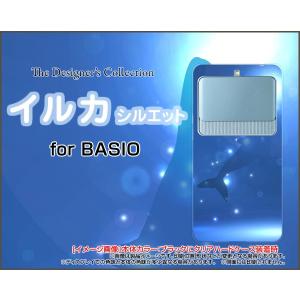 BASIO3 [KYV43] ベイシオ スリー TPU ソフトケース/ソフトカバー イルカシルエット 夏 サマー 海 イルカ｜keitaidonya