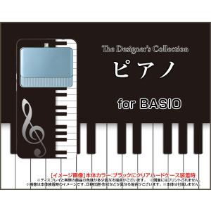 BASIO3 [KYV43] ベイシオ スリー TPU ソフトケース/ソフトカバー ピアノ 音楽（おんがく） ぴあのの鍵盤 モノトーン｜keitaidonya