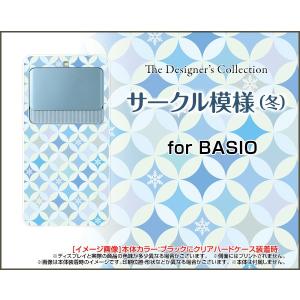 BASIO3 [KYV43] ベイシオ スリー TPU ソフトケース/ソフトカバー サークル模様（冬） 綺麗（きれい） ブルー 雪の結晶｜keitaidonya