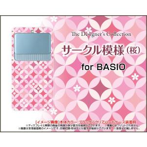 BASIO3 [KYV43] ベイシオ スリー TPU ソフトケース/ソフトカバー サークル模様（桜） 綺麗（きれい） ピンク（ぴんく） サクラ（さくら）｜keitaidonya
