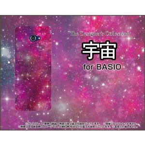BASIO4 KYV47 ベイシオフォー スマホ ケース/カバー 宇宙（ピンク×パープル） カラフル グラデーション 銀河 星｜keitaidonya