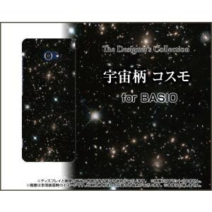 BASIO4 KYV47 ベイシオフォー スマホ ケース/カバー 宇宙柄 コスモ｜keitaidonya