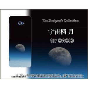 BASIO4 KYV47 ベイシオフォー スマホ ケース/カバー 宇宙柄 月｜keitaidonya