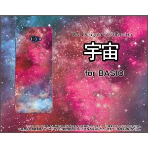 BASIO4 KYV47 ベイシオフォー スマホ ケース/カバー 液晶保護フィルム付 宇宙（ピンク×ブルー） カラフル グラデーション 銀河 星｜keitaidonya