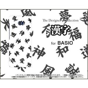 BASIO4 KYV47 ベイシオフォー スマホ ケース/カバー 液晶保護フィルム付 漢字 白｜keitaidonya