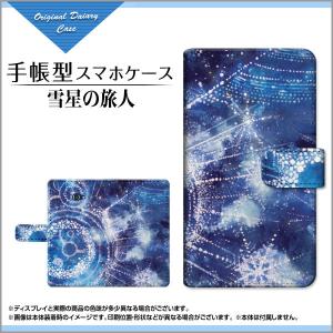BASIO4 KYV47 ベイシオフォー 手帳型ケース/カバー カメラ穴対応 液晶保護フィルム付 雪星の旅人 F:chocalo デザイン 手帳型 ダイアリー型 ブック型