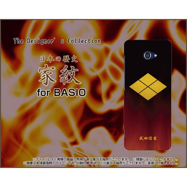 BASIO4 KYV47 ベイシオフォー スマホ ケース/カバー 液晶保護フィルム付 家紋(其の参)...