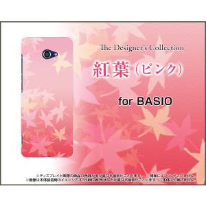 BASIO4 KYV47 ベイシオフォー スマホ ケース/カバー 液晶保護フィルム付 紅葉(ピンク) もみじ 和柄 綺麗 きれい｜keitaidonya