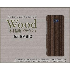 BASIO4 KYV47 ベイシオフォー スマホ ケース/カバー 液晶保護フィルム付 Wood（木目調）ブラウン wood調 ウッド調 茶色 シンプル モダン｜keitaidonya