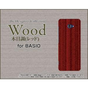 BASIO4 KYV47 ベイシオフォー スマホ ケース/カバー 液晶保護フィルム付 Wood（木目調）レッド wood調 ウッド調 赤 シンプル モダン｜keitaidonya