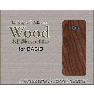 BASIO4 KYV47 ベイシオフォー スマホ ケース/カバー 液晶保護フィルム付 Wood（木目調）type004 wood調 ウッド調 茶色 シンプル モダン｜keitaidonya