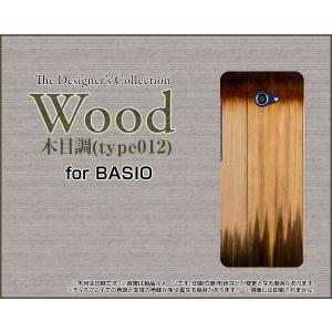 BASIO4 KYV47 ベイシオフォー スマホ ケース/カバー 液晶保護フィルム付 Wood（木目調）type012 wood調 ウッド調 シンプル ツートンカラー｜keitaidonya