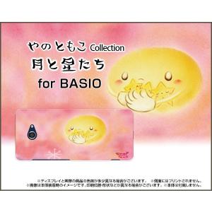 BASIO4 KYV47 ベイシオフォー TPU ソフト ケース/カバー 液晶保護フィルム付 月と星たち やのともこ デザイン 月 星 ピンク パステル 癒し系｜keitaidonya