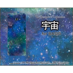 BASIO4 KYV47 ベイシオフォー スマホ ケース/カバー ガラスフィルム付 宇宙（ブルー×グリーン） カラフル グラデーション 銀河 星｜keitaidonya